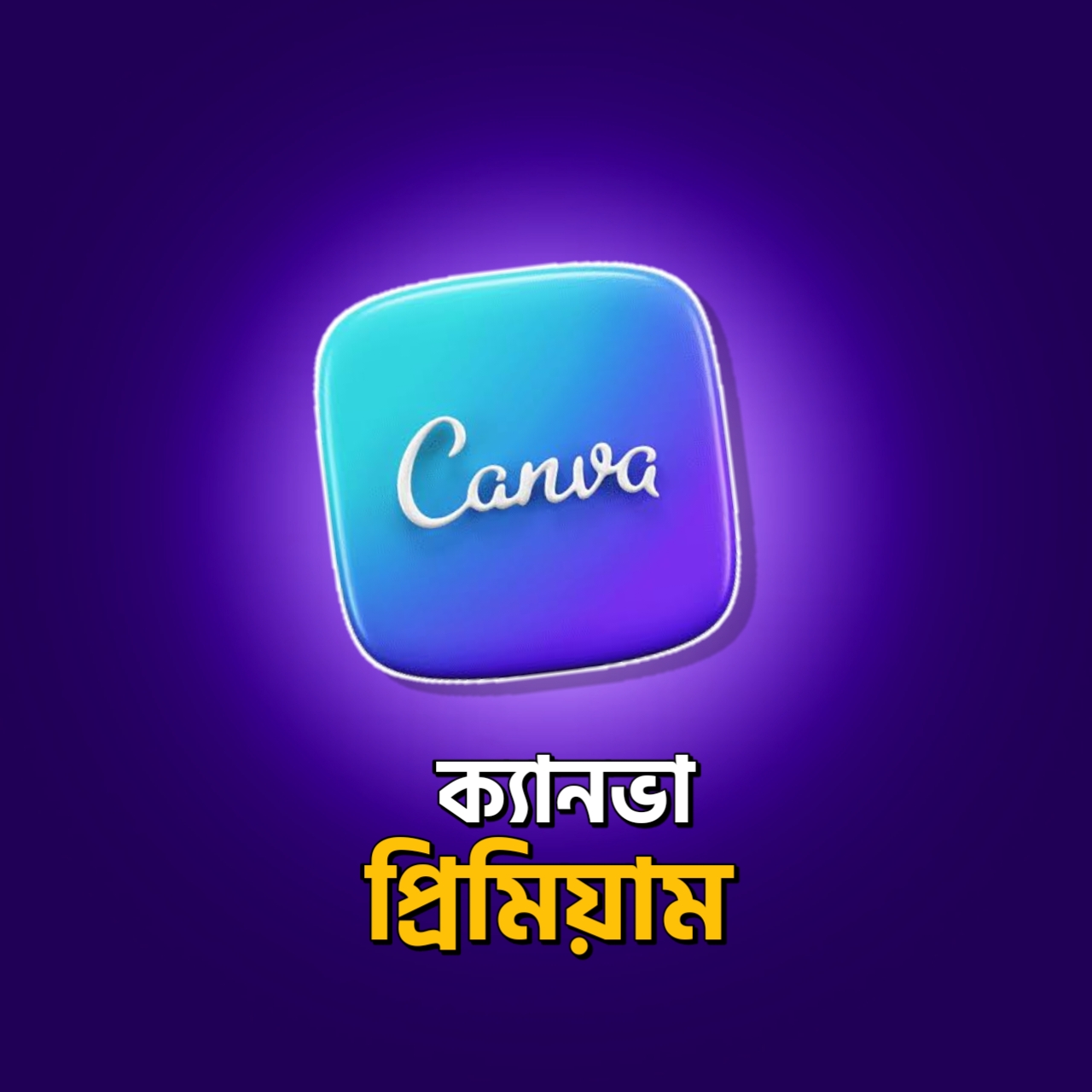 Canva Pro Premium